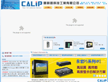 Tablet Screenshot of calip.com.tw